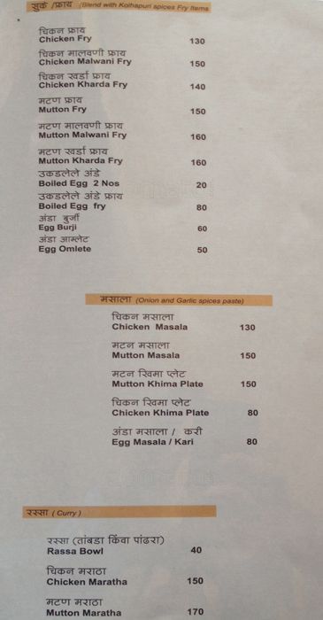 SK'z Kolhapur - Nigadi - Pune image 10