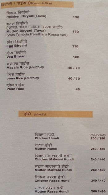 SK'z Kolhapur - Nigadi - Pune image 9