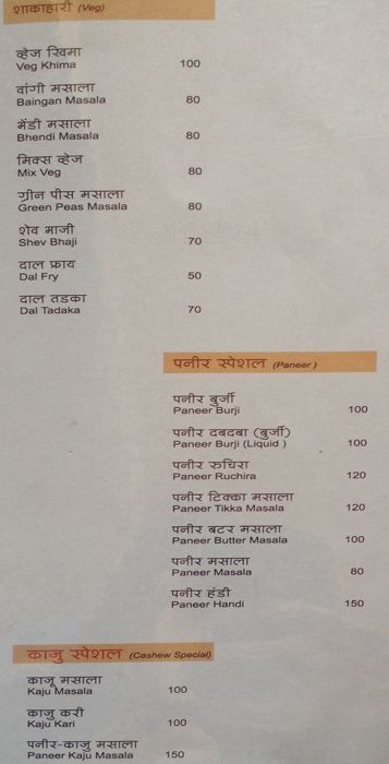 SK'z Kolhapur - Nigadi - Pune image 6