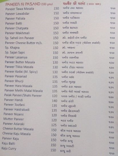 Saheli Inn Restaurant - Ambawadi - Ahmedabad image 1