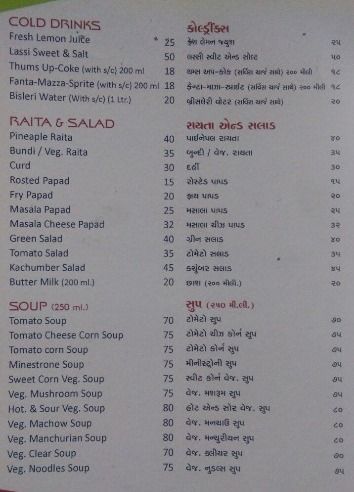 Saheli Inn Restaurant - Ambawadi - Ahmedabad image 3