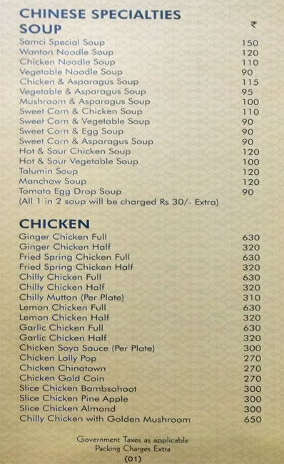 Samci Restaurant - Rajbagh - Srinagar image 11