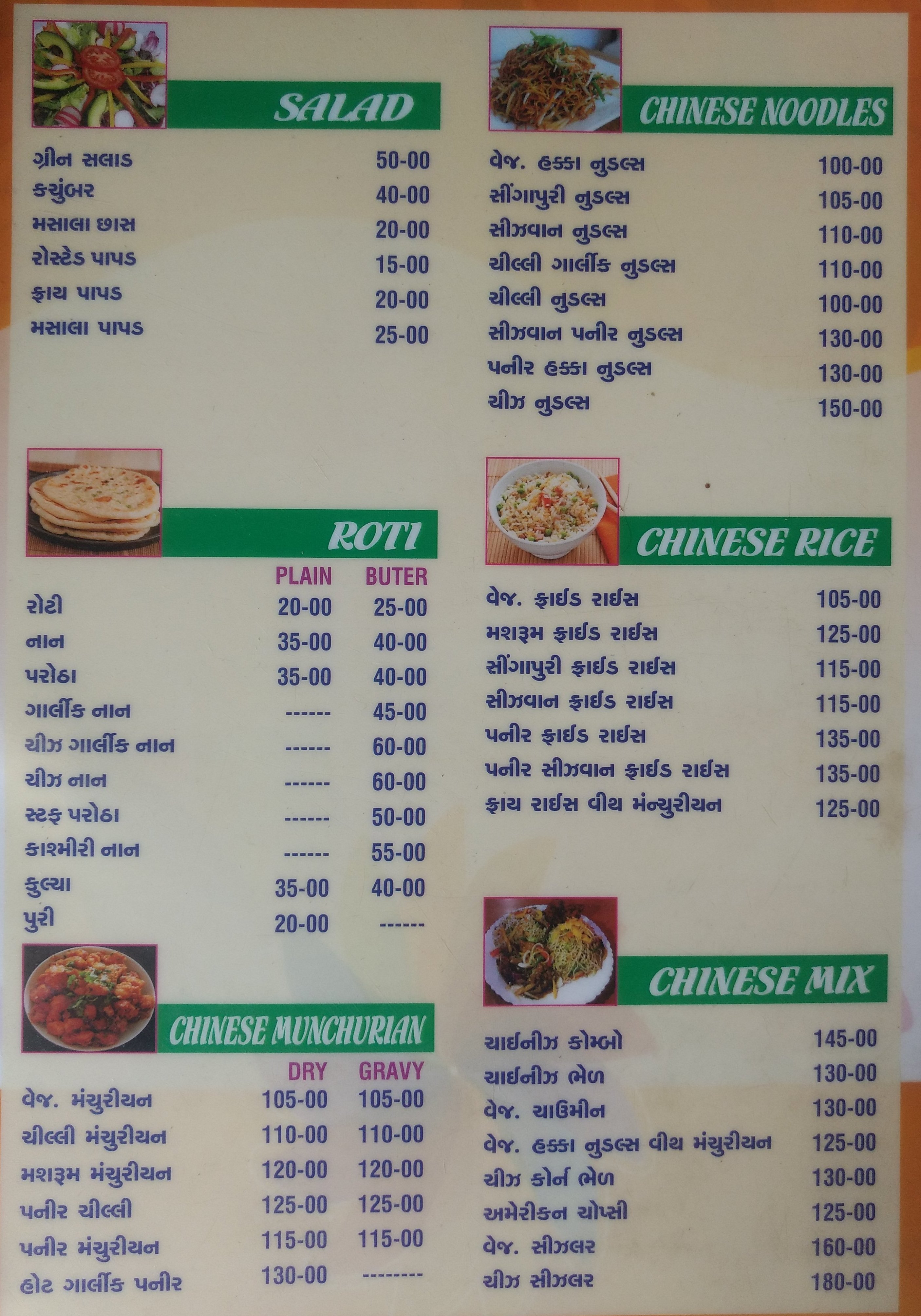 Samrat Snacks Point - Ghatlodia - Ahmedabad image 1