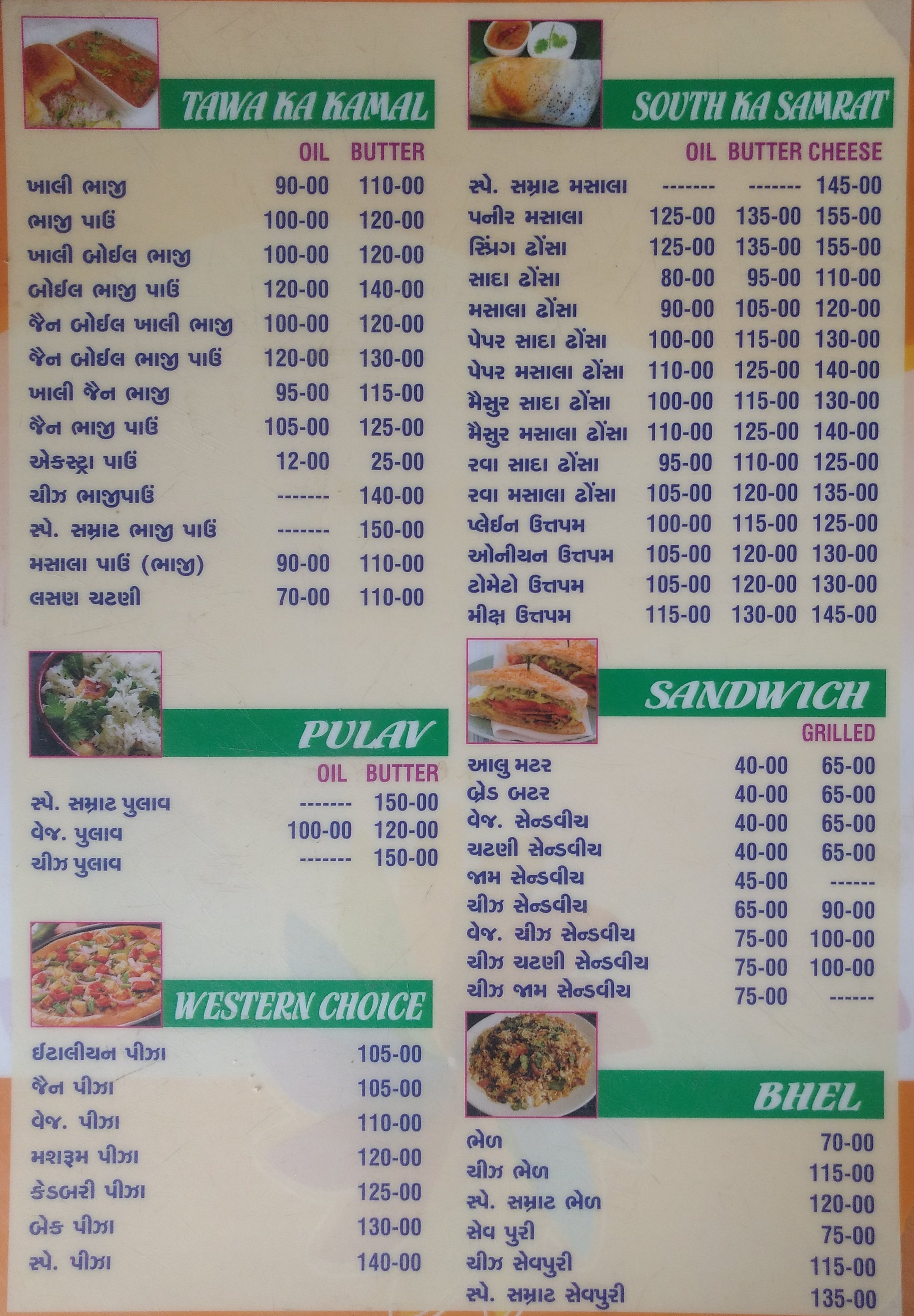Samrat Snacks Point - Ghatlodia - Ahmedabad image 3