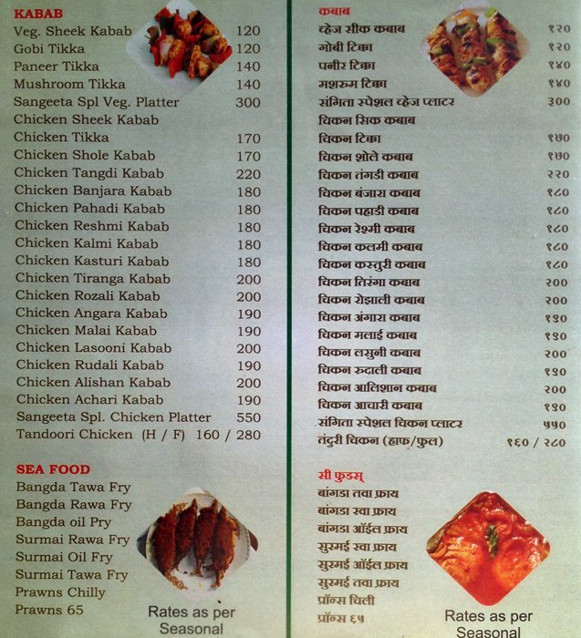 Sangeeta Lunch Home - Akurdi - Pune image 22