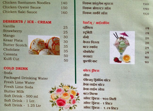 Sangeeta Lunch Home - Akurdi - Pune image 15