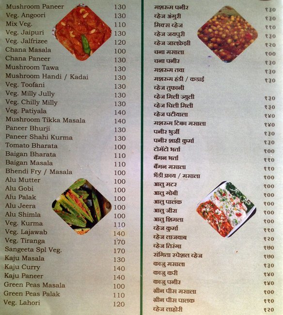 Sangeeta Lunch Home - Akurdi - Pune image 20