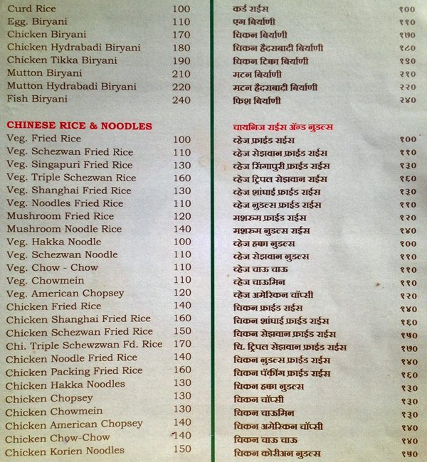 Sangeeta Lunch Home - Akurdi - Pune image 16