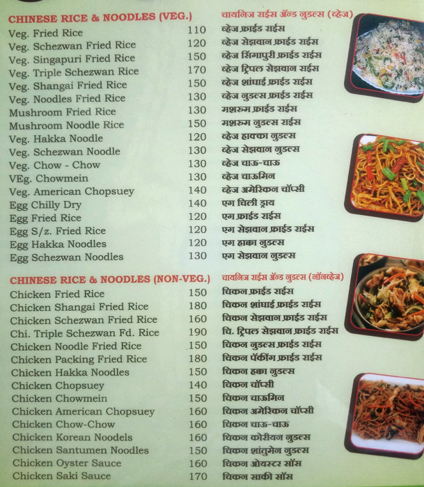 Sangeeta Lunch Home - Akurdi - Pune image 3