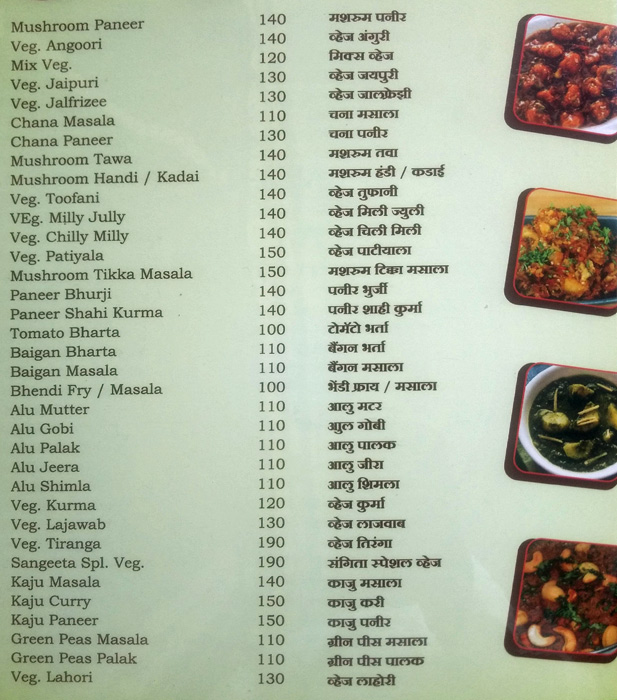 Sangeeta Lunch Home - Akurdi - Pune image 7