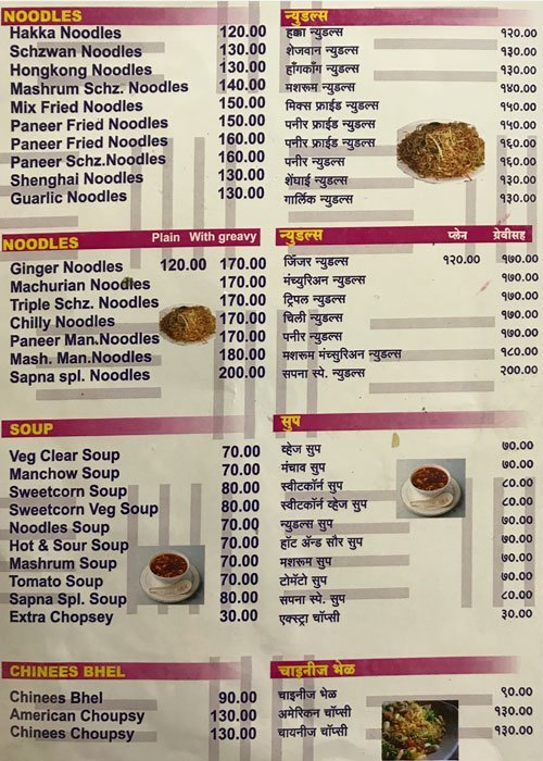 Sapna Pav Bhaji - Kondhwa - Pune image 5