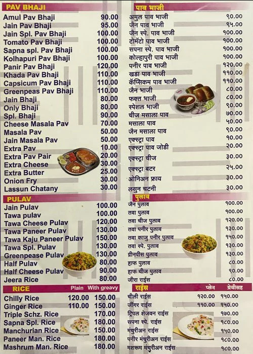 Sapna Pav Bhaji - Kondhwa - Pune image 1