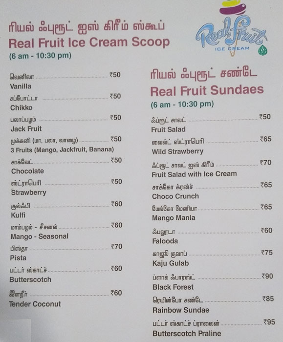 Sarvana Bhavan Restaurant - Anna Nagar West - Chennai image 1