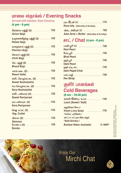 Sarvana Bhavan Restaurant - Anna Nagar West - Chennai image 4