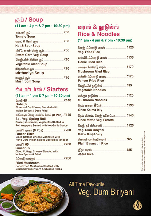 Sarvana Bhavan Restaurant - Anna Nagar West - Chennai image 8