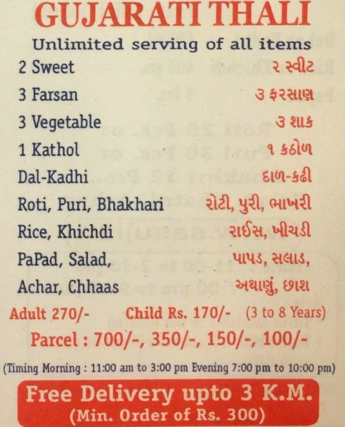 Sasuji - C G Road - Ahmedabad image 1