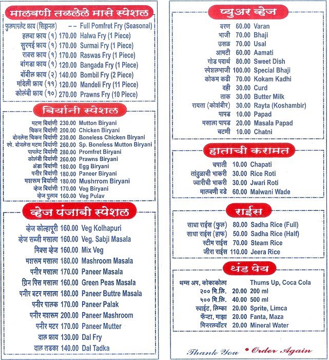 Satkar Restaurant - Sinhagad Road - Pune image 2