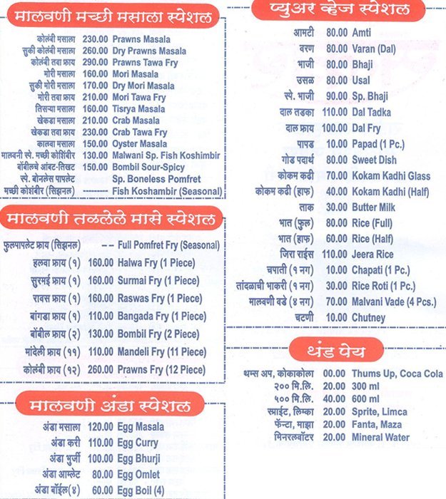 Satkar Rice Plate House - Goregaon - Mumbai image 1