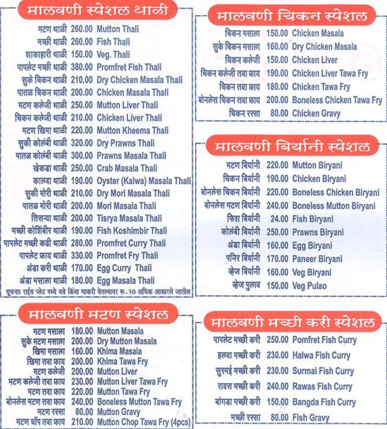 Satkar Rice Plate House - Goregaon - Mumbai image 2