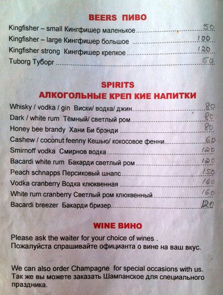 Sea Rock - Calangute Beach - Calangute - Goa image 3