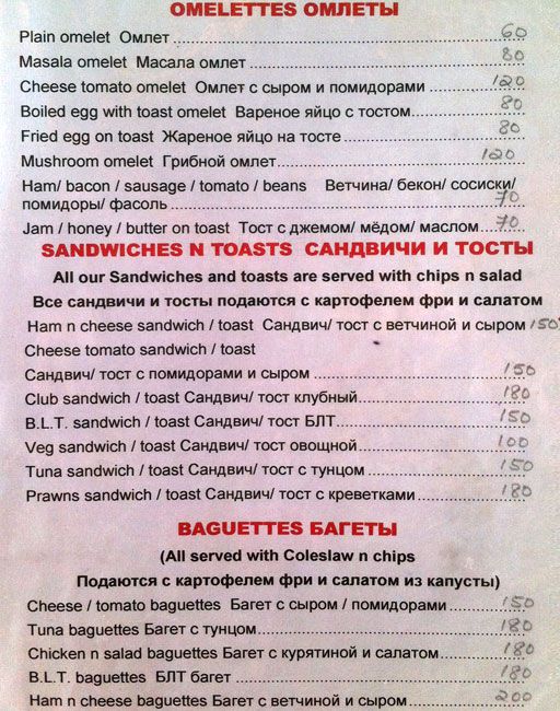 Sea Rock - Calangute Beach - Calangute - Goa image 8