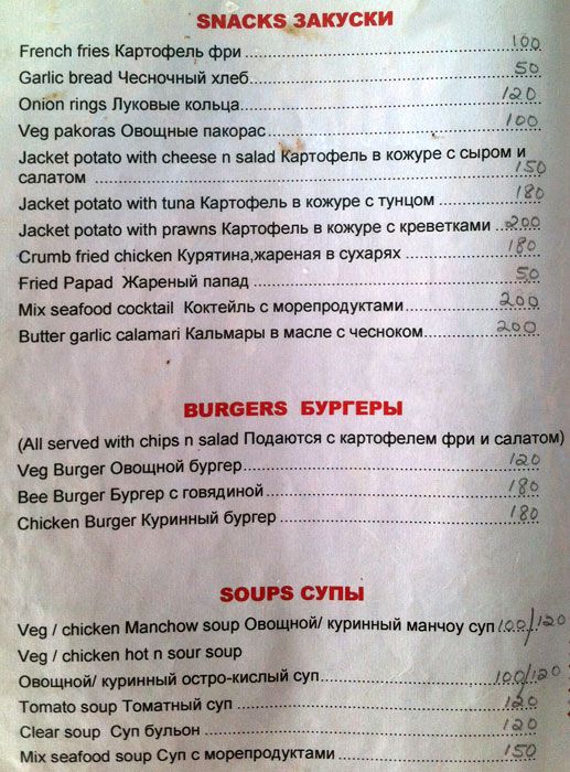 Sea Rock - Calangute Beach - Calangute - Goa image 7