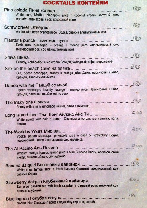 Sea Rock - Calangute Beach - Calangute - Goa image 2