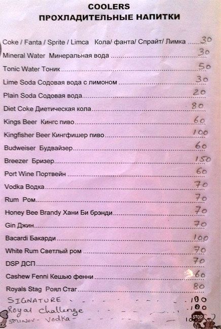 Sea Spray - Calangute Beach - Calangute - Goa image 1