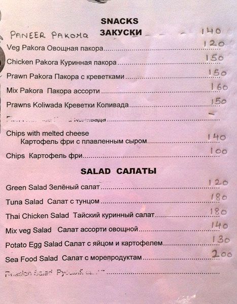 Sea Spray - Calangute Beach - Calangute - Goa image 9