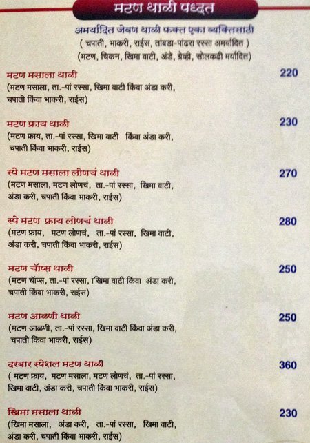 Shambhavi Kolhapuri Non Veg - Kothrud - Pune image 5