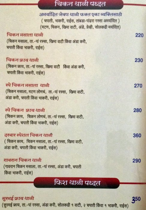 Shambhavi Kolhapuri Non Veg - Kothrud - Pune image 4