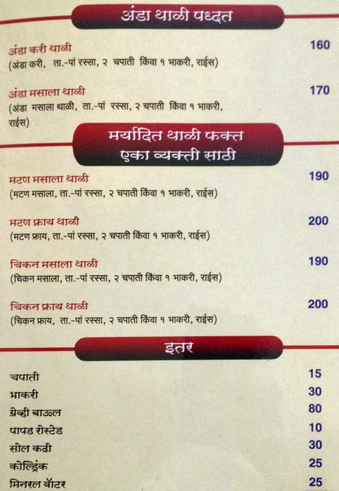 Shambhavi Kolhapuri Non Veg - Kothrud - Pune image 3