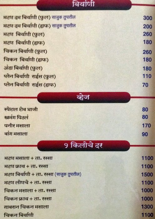 Shambhavi Kolhapuri Non Veg - Kothrud - Pune image 2