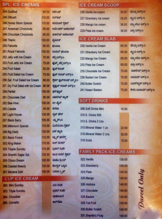 Shanthi Sagar - Kidiyoor - Udupi image 1