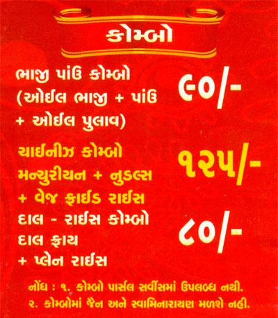 Shanti Bhaji Pav - Amraiwadi - Ahmedabad image 3