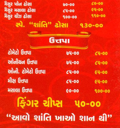 Shanti Bhaji Pav - Amraiwadi - Ahmedabad image 8