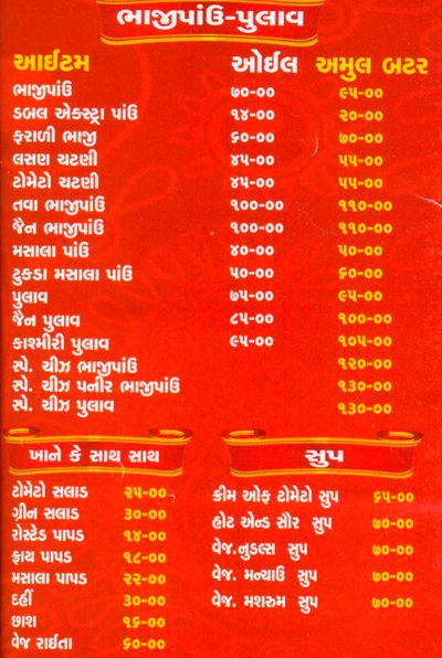 Shanti Bhaji Pav - Amraiwadi - Ahmedabad image 10
