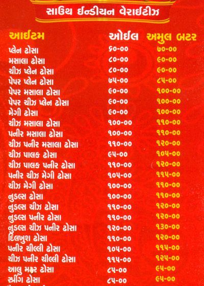 Shanti Bhaji Pav - Amraiwadi - Ahmedabad image 9