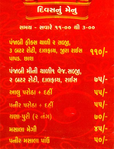 Shanti Bhaji Pav - Amraiwadi - Ahmedabad image 2