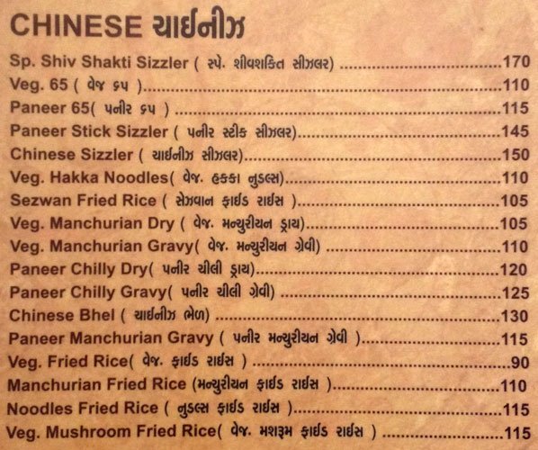 Shiv Shakti Dalbati - Adalaj - Ahmedabad image 3