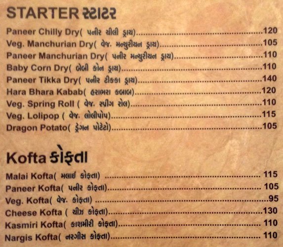 Shiv Shakti Dalbati - Adalaj - Ahmedabad image 1