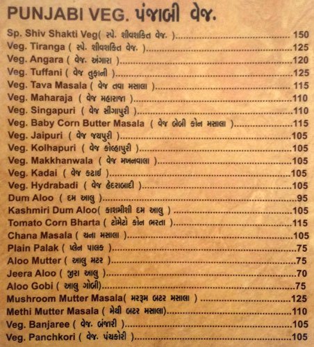 Shiv Shakti Dalbati - Adalaj - Ahmedabad image 7