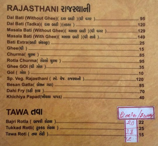 Shiv Shakti Dalbati - Adalaj - Ahmedabad image 5