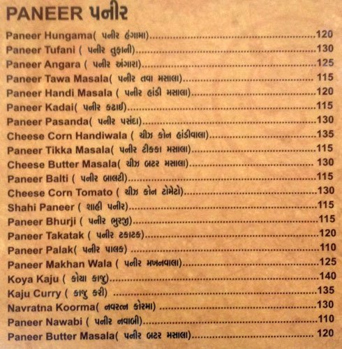 Shiv Shakti Dalbati - Adalaj - Ahmedabad image 8