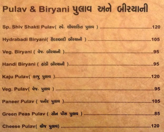 Shiv Shakti Dalbati - Adalaj - Ahmedabad image 4