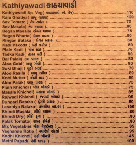 Shiv Shakti Dalbati - Adalaj - Ahmedabad image 6