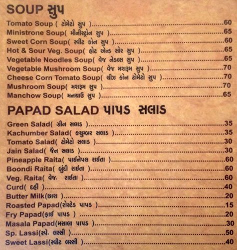 Shiv Shakti Dalbati - Adalaj - Ahmedabad image 9