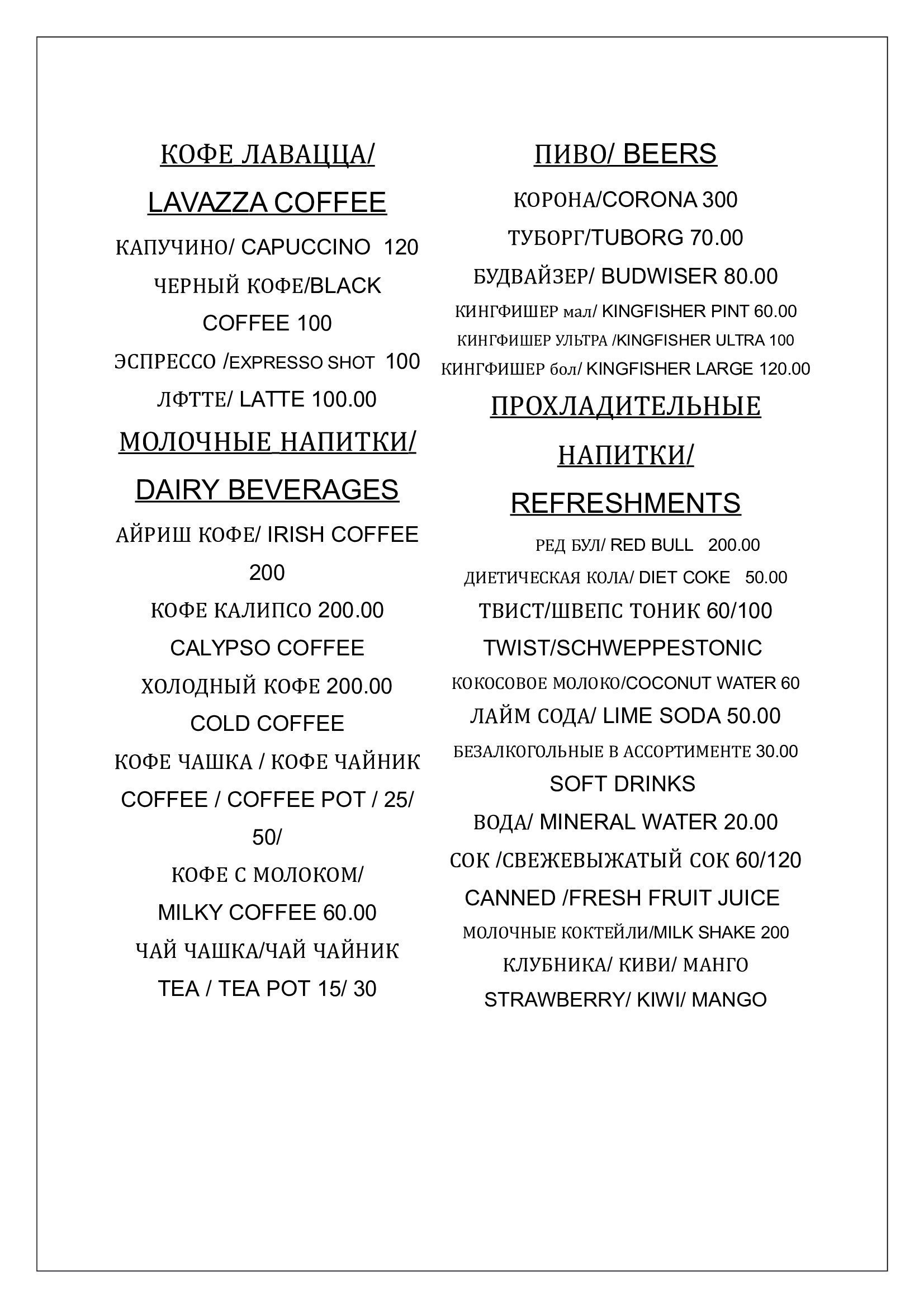 Shivers Garden Restaurant - Candolim - Goa image 2