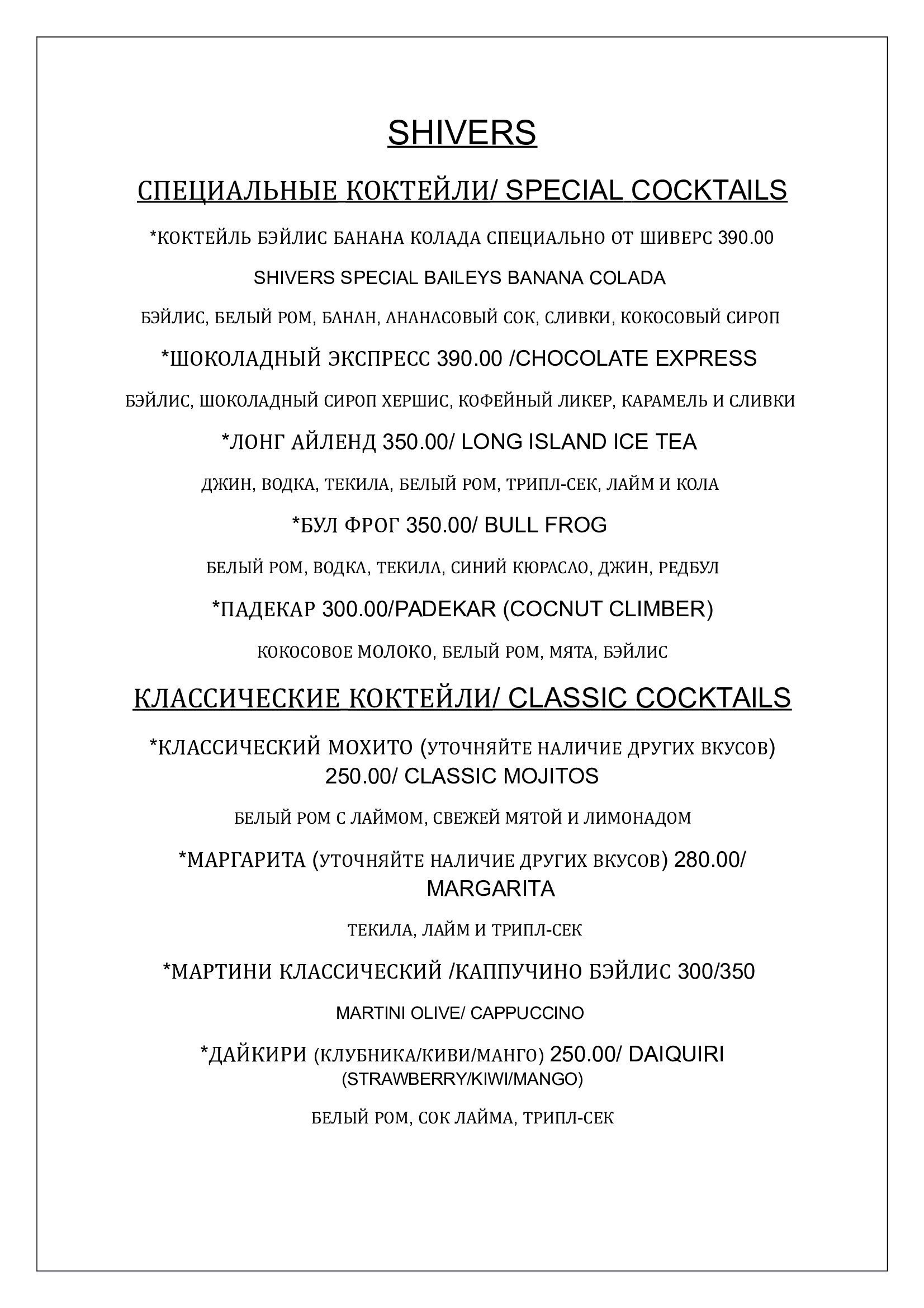 Shivers Garden Restaurant - Candolim - Goa image 5