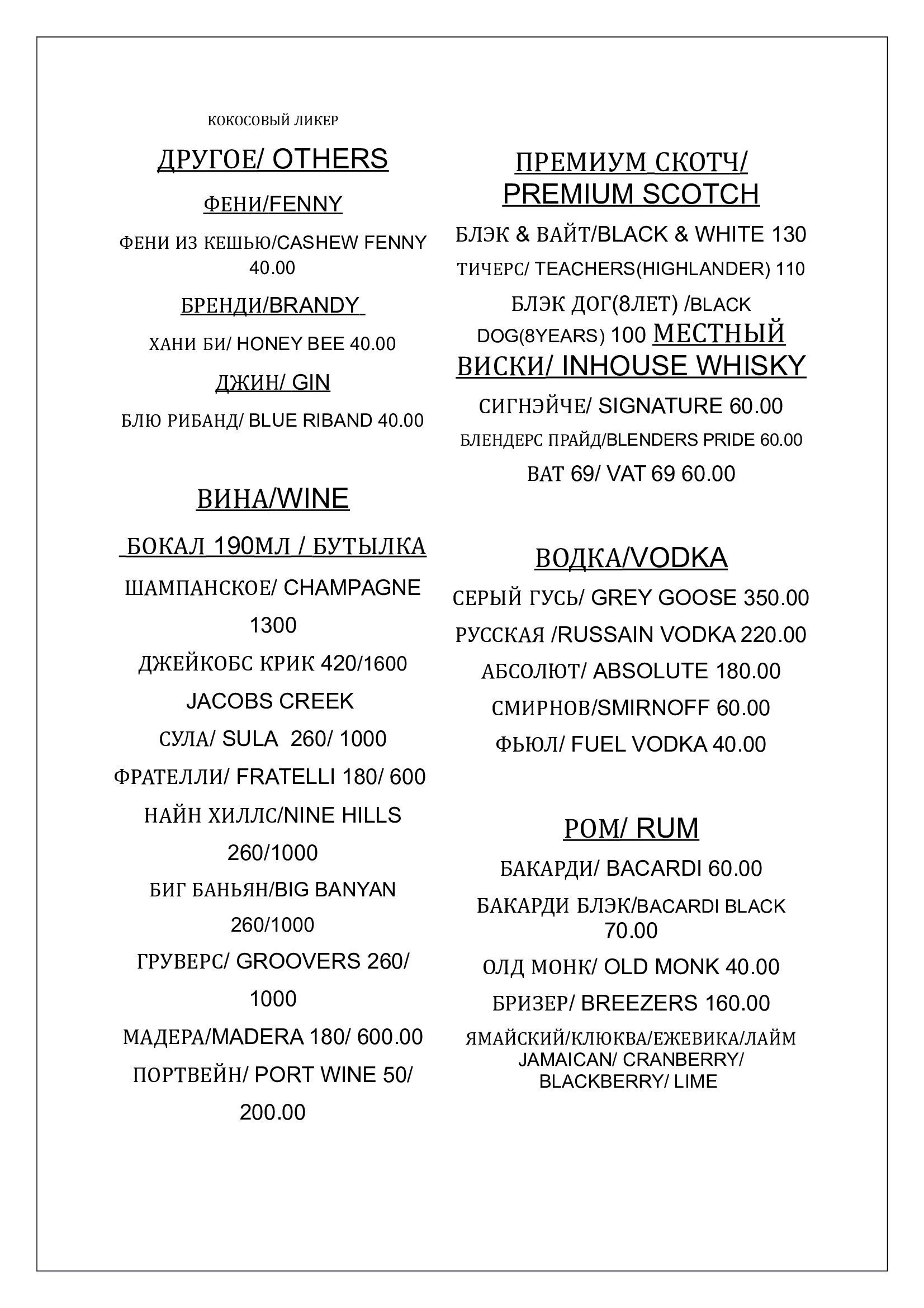 Shivers Garden Restaurant - Candolim - Goa image 3